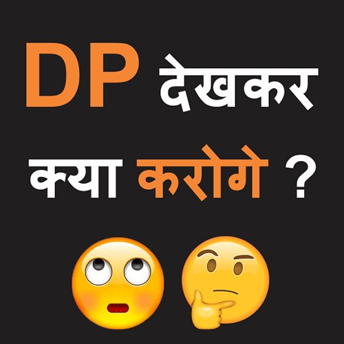 no dp image